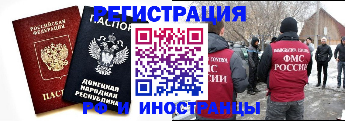 временная регистрация адрес в Славгороде
